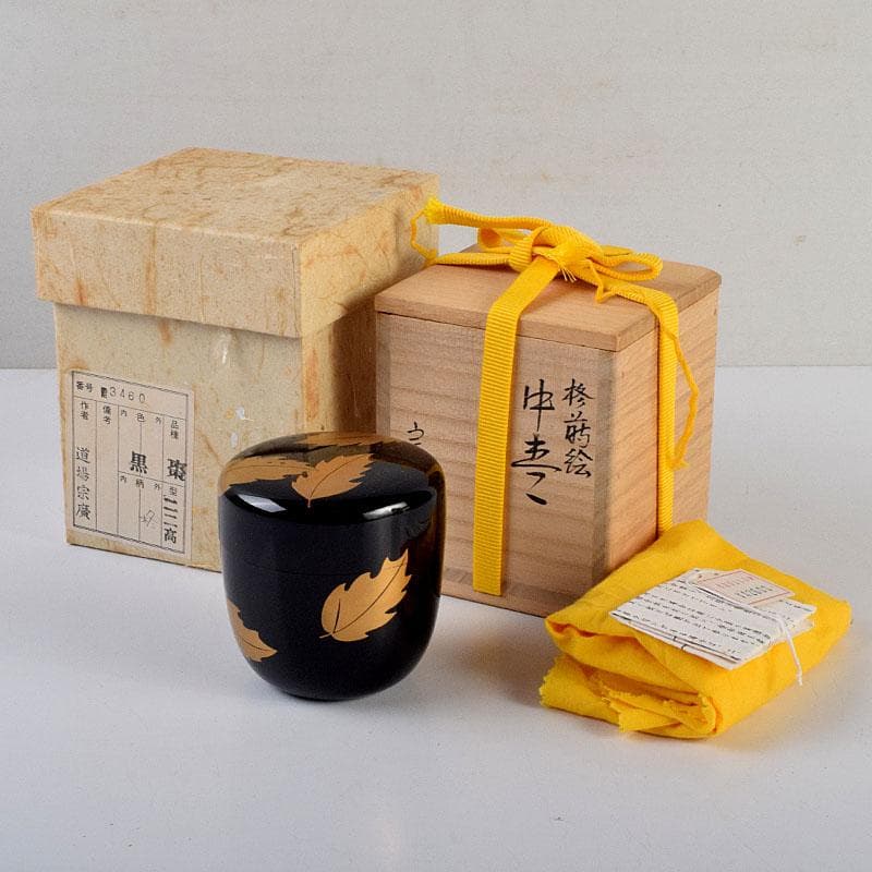 茶道具　道場宗廣作　柊蒔絵　中棗　共箱　C　8895