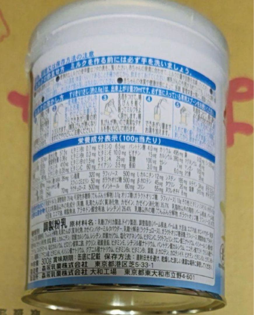 粉ミルク　森永乳業　はぐくみ　新品　300g✖️12缶セット