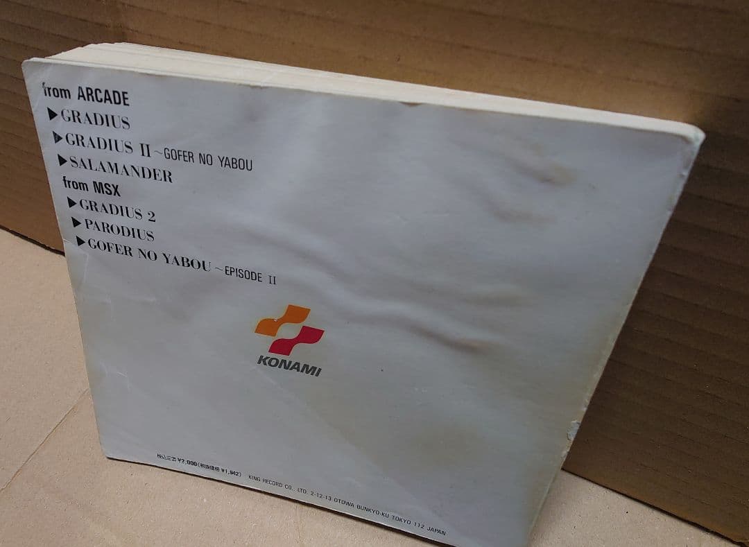 グラディウスシリーズ楽譜集 2