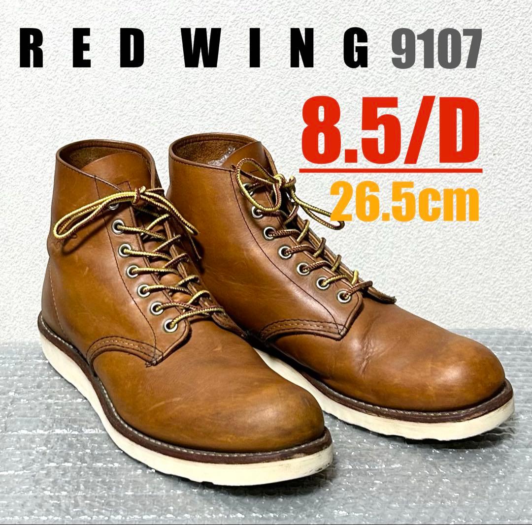【8.5/D】9107 RED WINGレッドウィング★USAハーレーninja