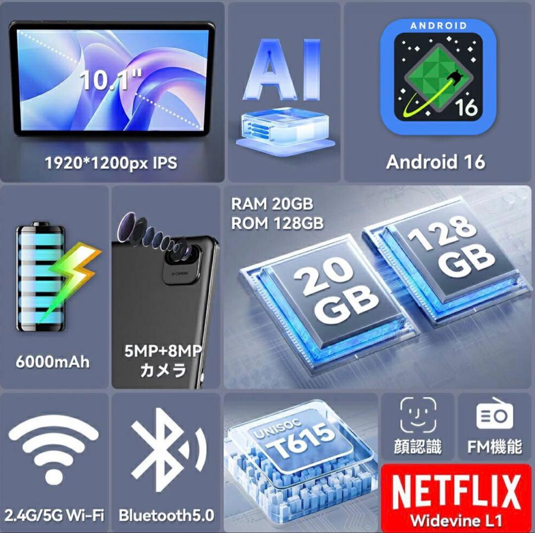 FHD Android16 タブレット 10インチ 20GB+128GB