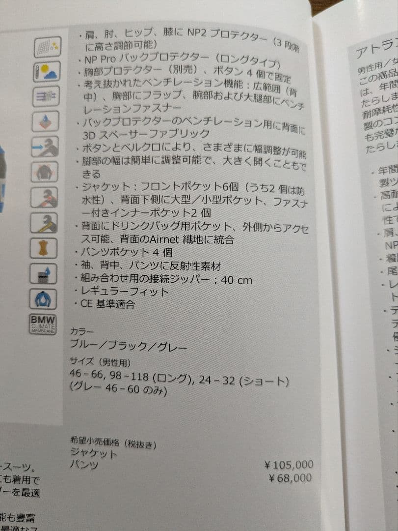  バイクジャケット ラリースーツ上下フルセット