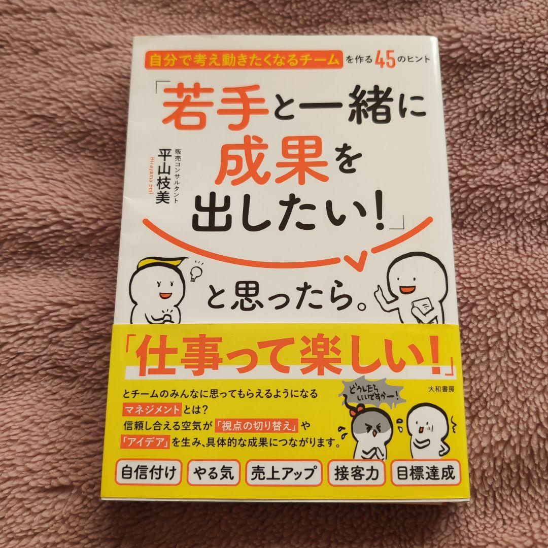 【裁断済み】リーダー・若手指導の本　14冊セット