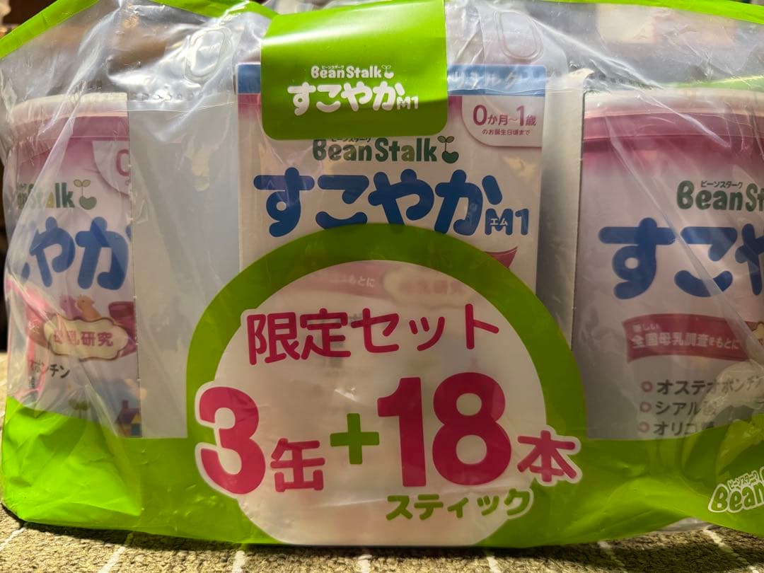 BeanStalk すこやか 限定セット 3缶 + 36本（2日間限定）