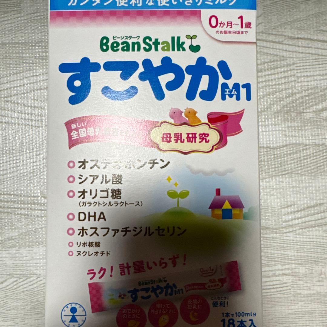 BeanStalk すこやか 限定セット 3缶 + 36本（2日間限定）