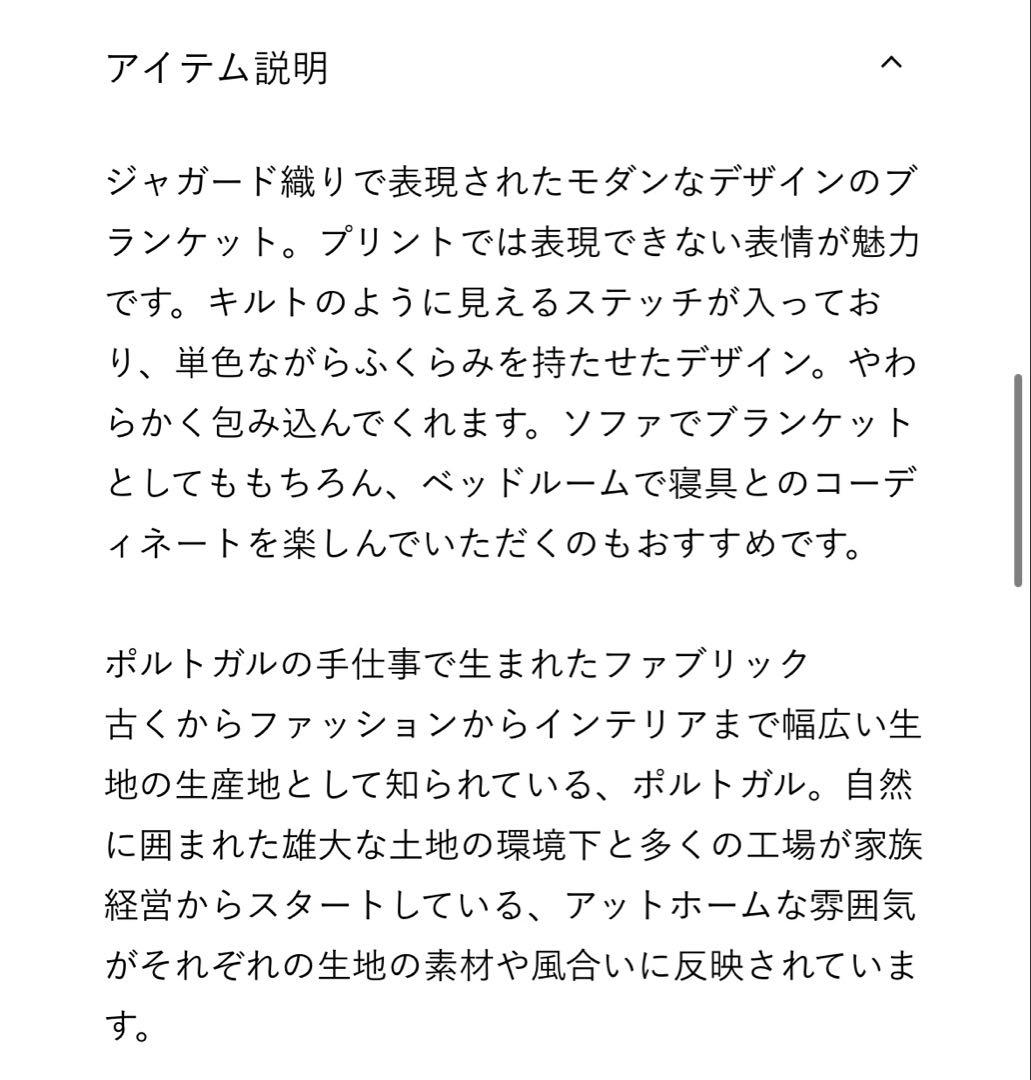 ACTUS ブランケット