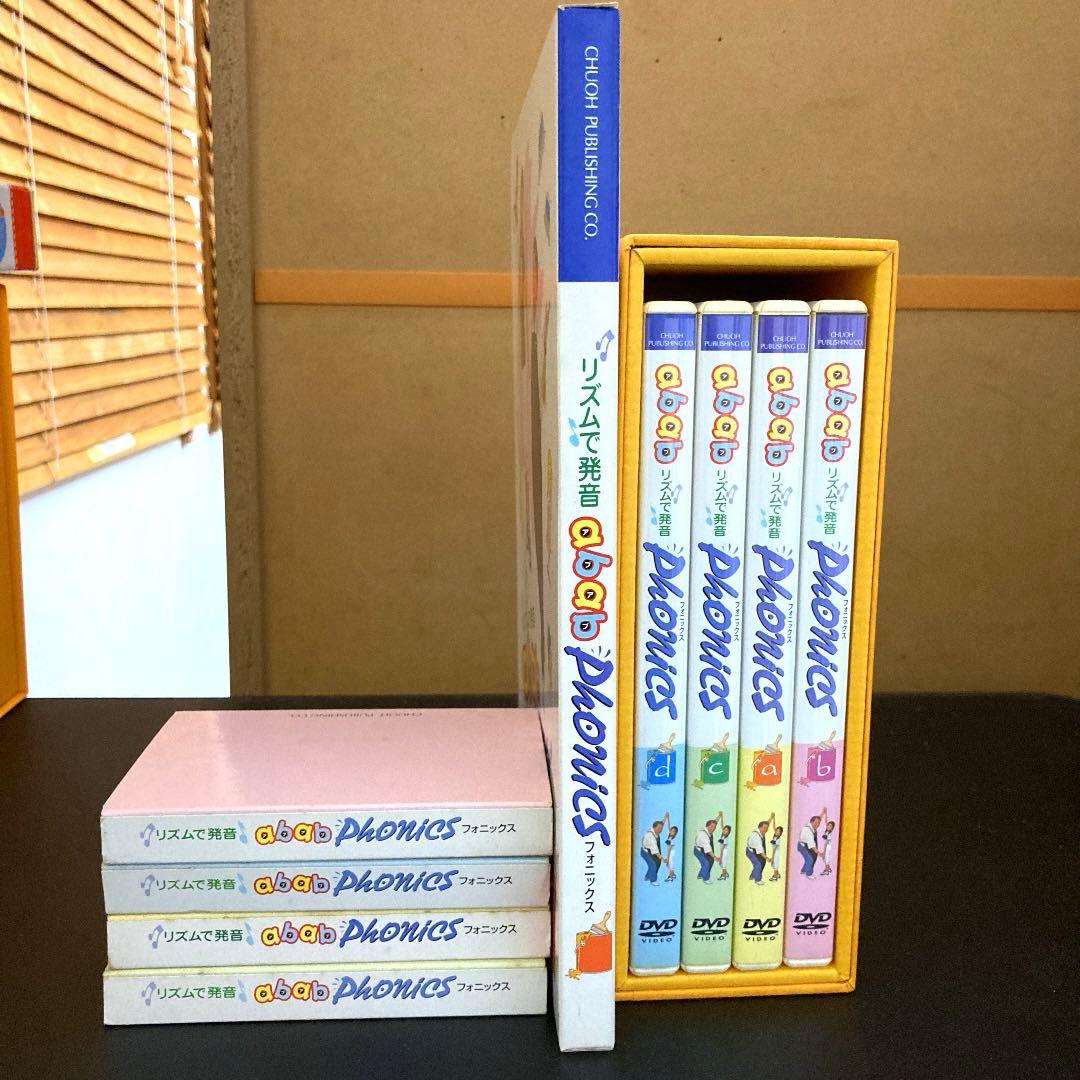 グースキーのぼうけんDVD12巻・アブアブフォニックスDVD／全4巻