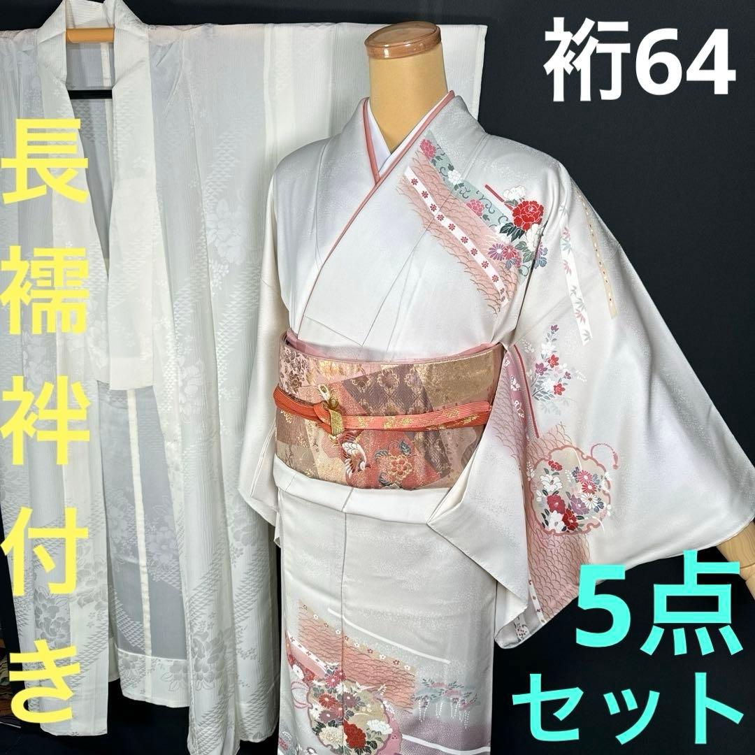 2597★格調上位　古典有職文様★訪問着セット★正絹長襦袢付き★6点セット★