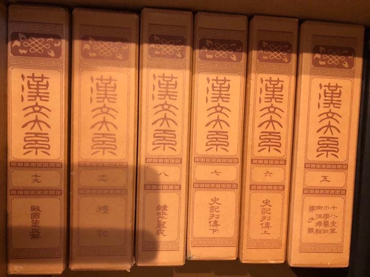 古書  漢女大系（五 六 七 八 十七 十九）