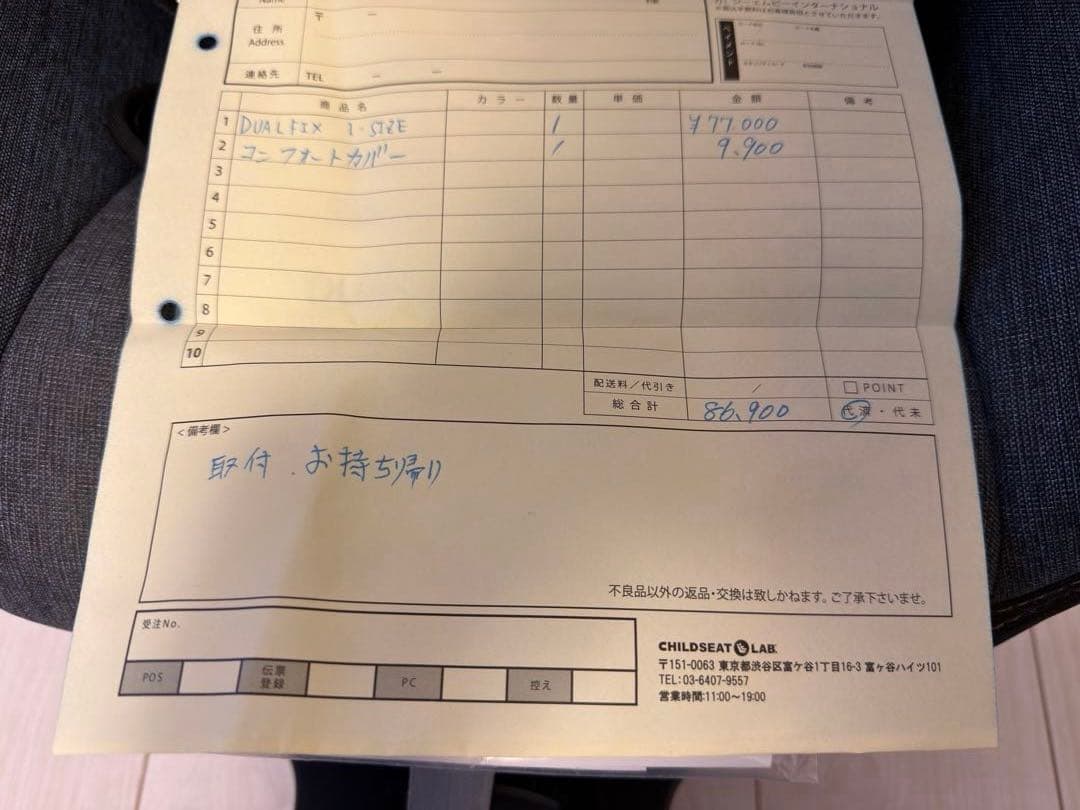 ブリタックスレーマー DUALFIX i-SIZE （インサート未使用）