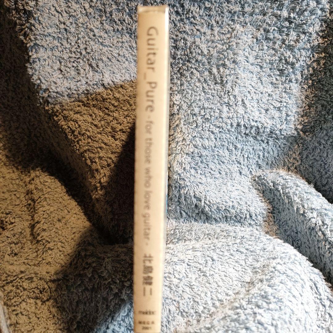 廃盤【新品未開封】北島健二/Guitar_Pure-for those who