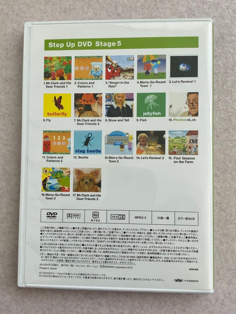 WWK ワールドワイドキッズ DVD CD