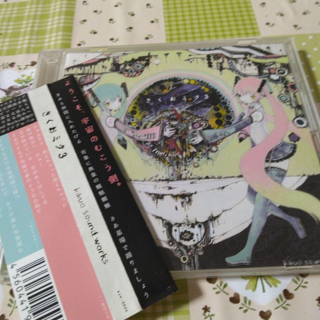 希少　帯付き　きくおミク3　ボカロ　CD　初音ミク　IA　同人音楽