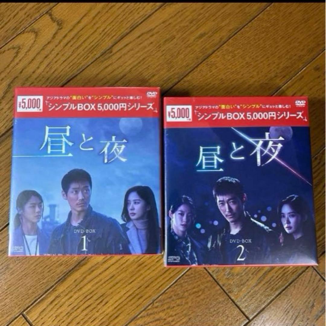 昼と夜 DVD-BOX1–2 全話　 韓国ドラマ 新品ナムグンミン