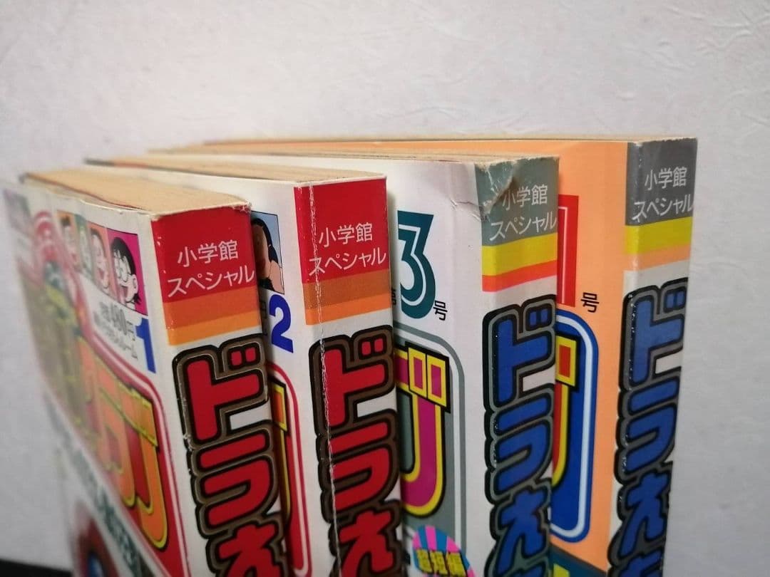 希少　ドラえもんクラブ 25周年記念号 全4巻