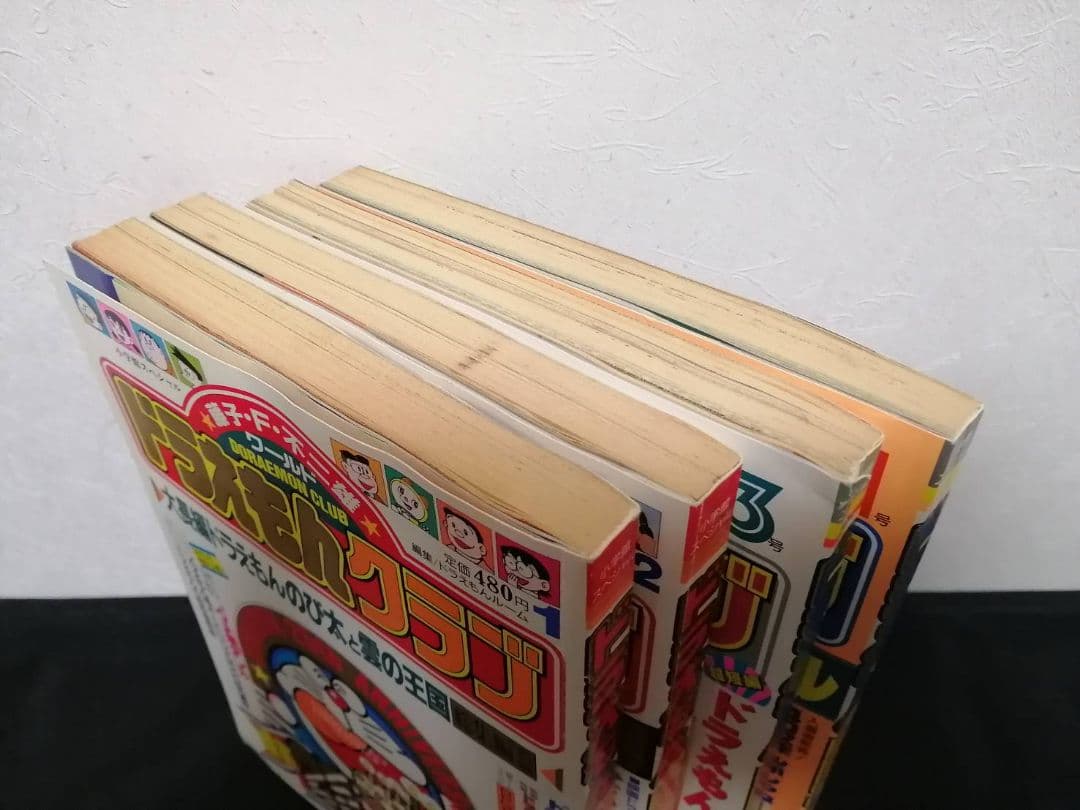 希少　ドラえもんクラブ 25周年記念号 全4巻