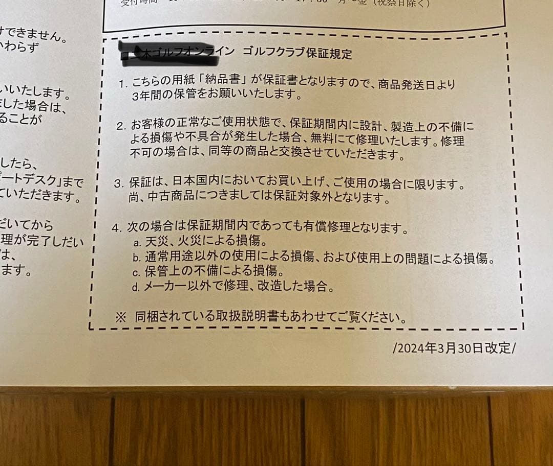 タイトリスト GT3 ドライバー 10° ヘッドのみ