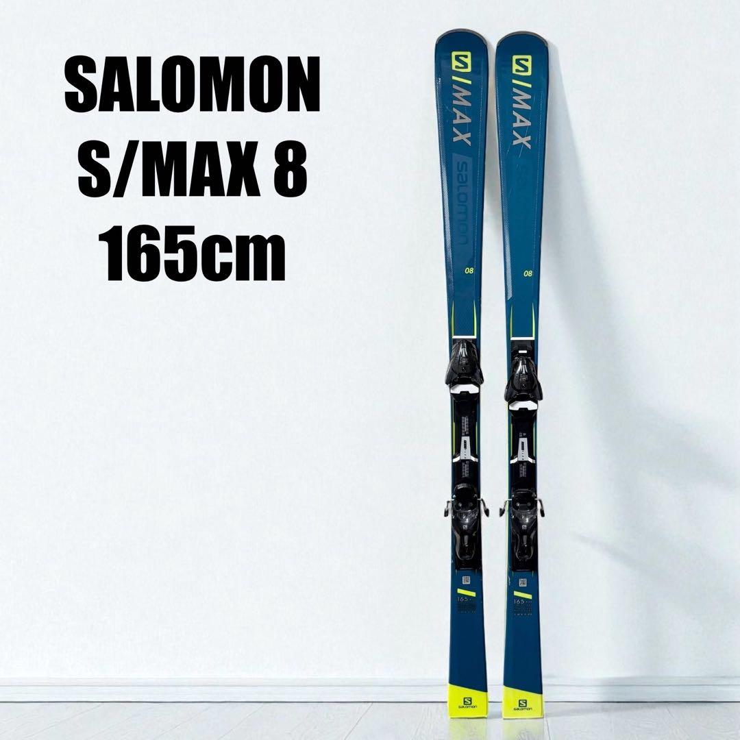 SALOMON S/MAX 8 165cm サロモン スキー板 送料無料