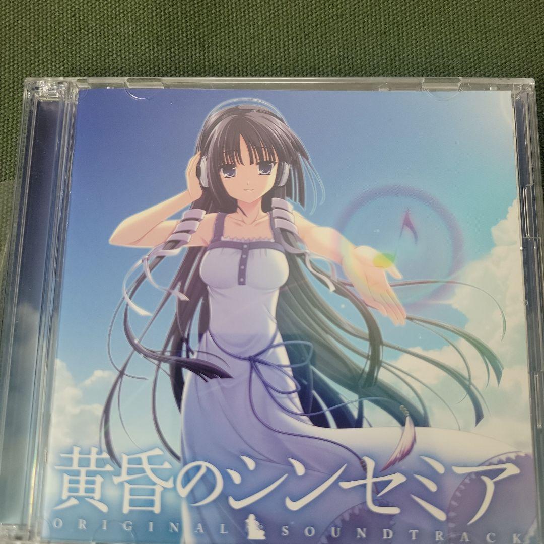 黄昏のシンセミア ORIGINAL SOUNDTRACK