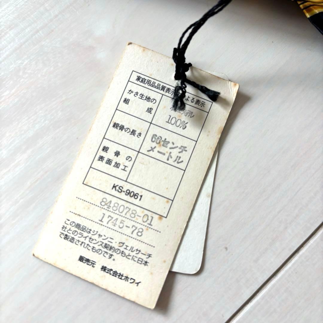 【新品未使用】VERSACE ヴェルサーチ 長傘　雨傘　タグ付き