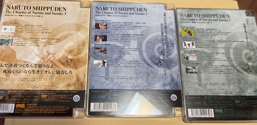 ナルト 疾風伝 NARUTO ナルトとサスケの章 1〜3巻 DVD BOX