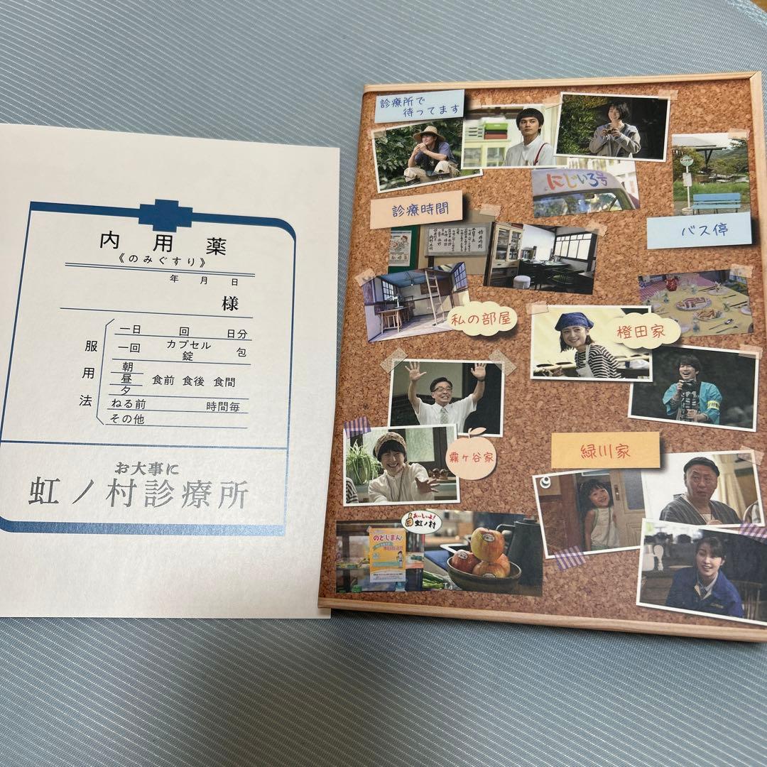 にじいろカルテ Blu-ray BOX〈5枚組〉