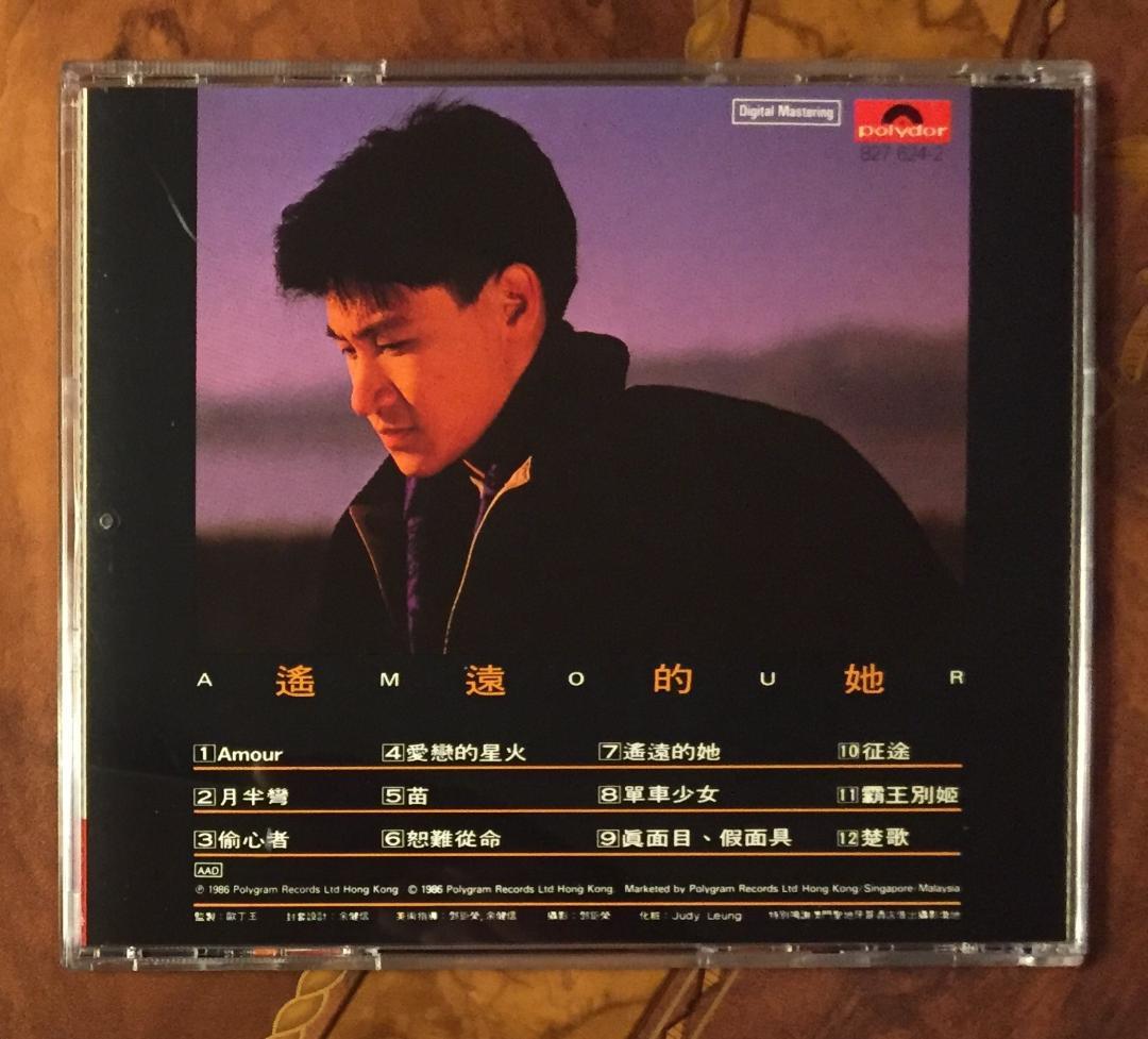 極美品廃盤CD－張學友 ジャッキーチュン・1986年「Amour / 遙遠的她」