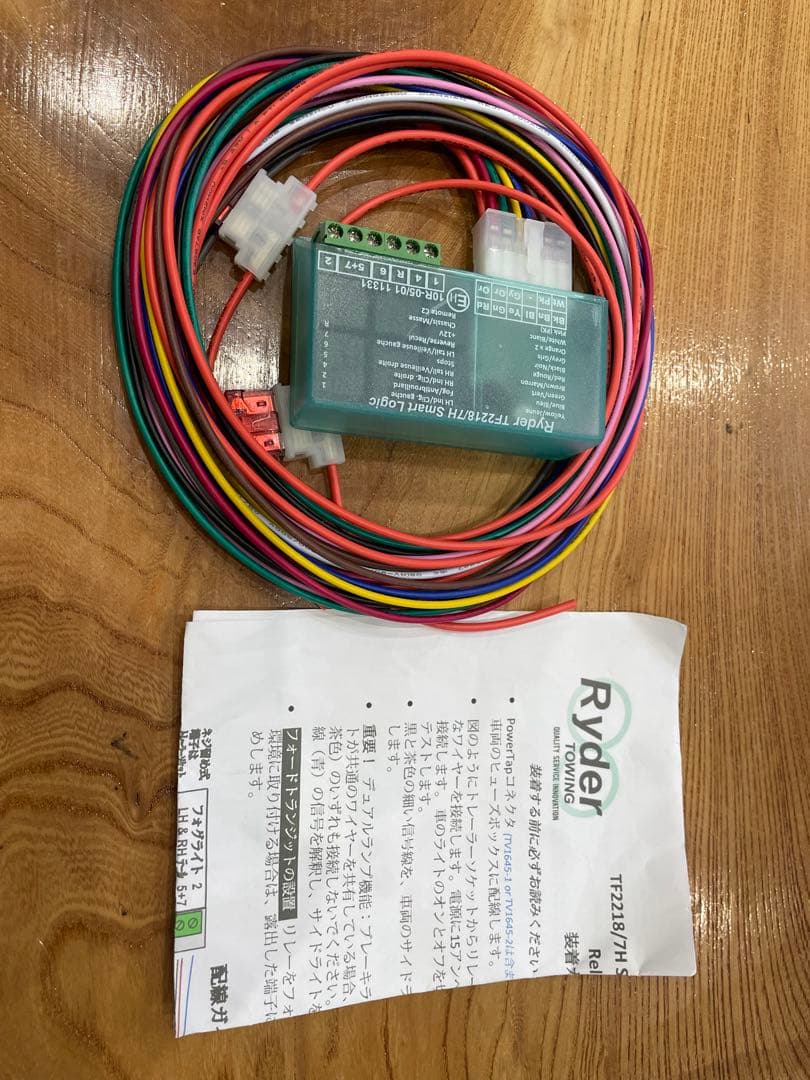 汎用 誤作動防止12V配線リレーキットけん引車側 ヒッチメンバーオプションパーツ