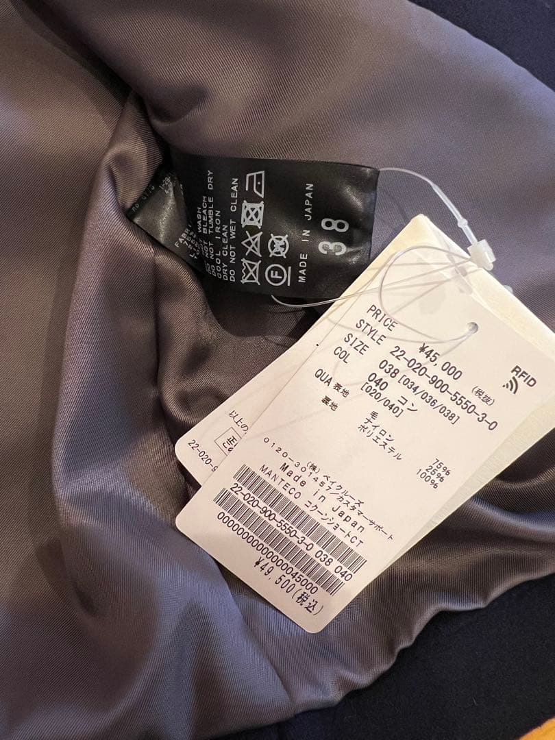 IENA MANTECO コクーンショートコート