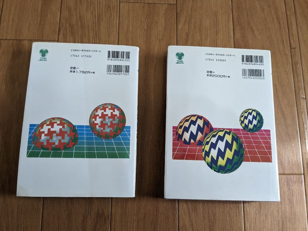 前田の物理 IB-II 五訂 上・下 セット