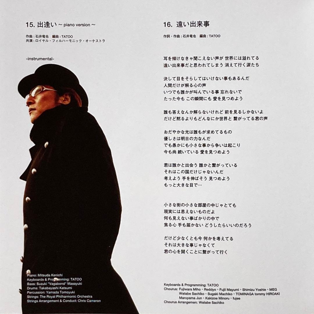 石井竜也 2007年アルバム「日時計〜premium edition〜」羽時計付