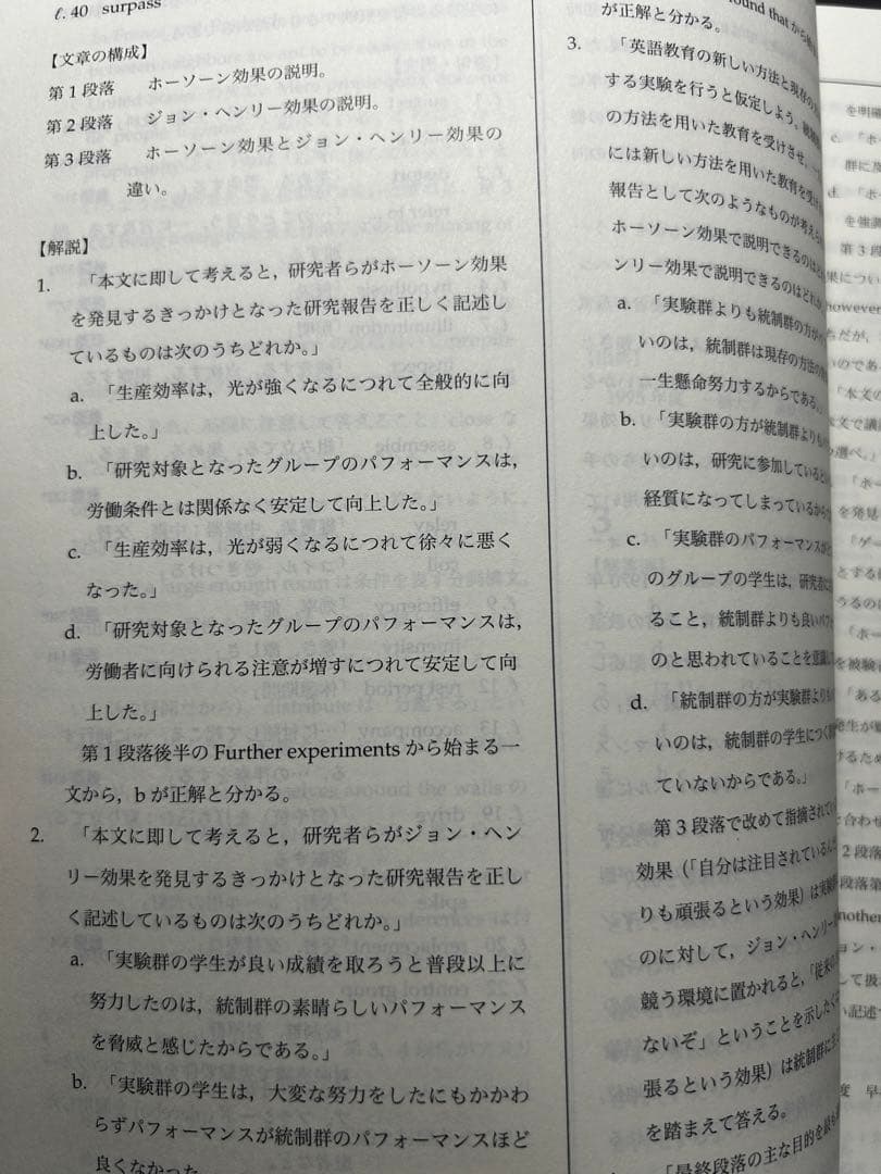 鉄緑会 高3 英語科参考書/テキスト 「入試英語問題集」※解説付き