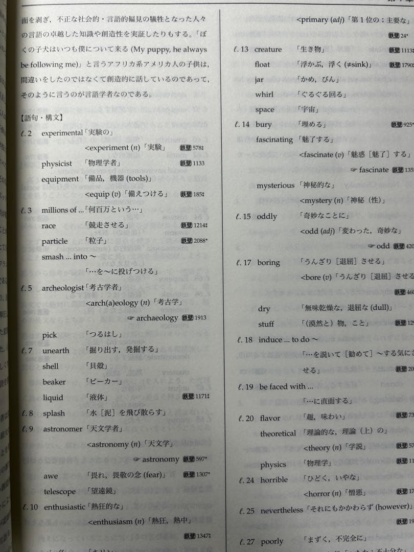 鉄緑会 高3 英語科参考書/テキスト 「入試英語問題集」※解説付き