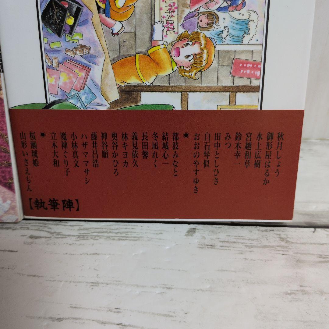 送料無料　２冊　サクラ大戦 コミックアンソロジー　古賀亮一　神崎らいむ