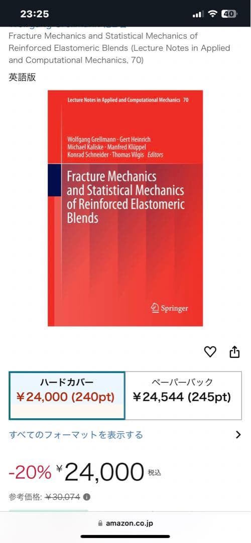 Fracture Mechanics and Statistical 洋書　レア