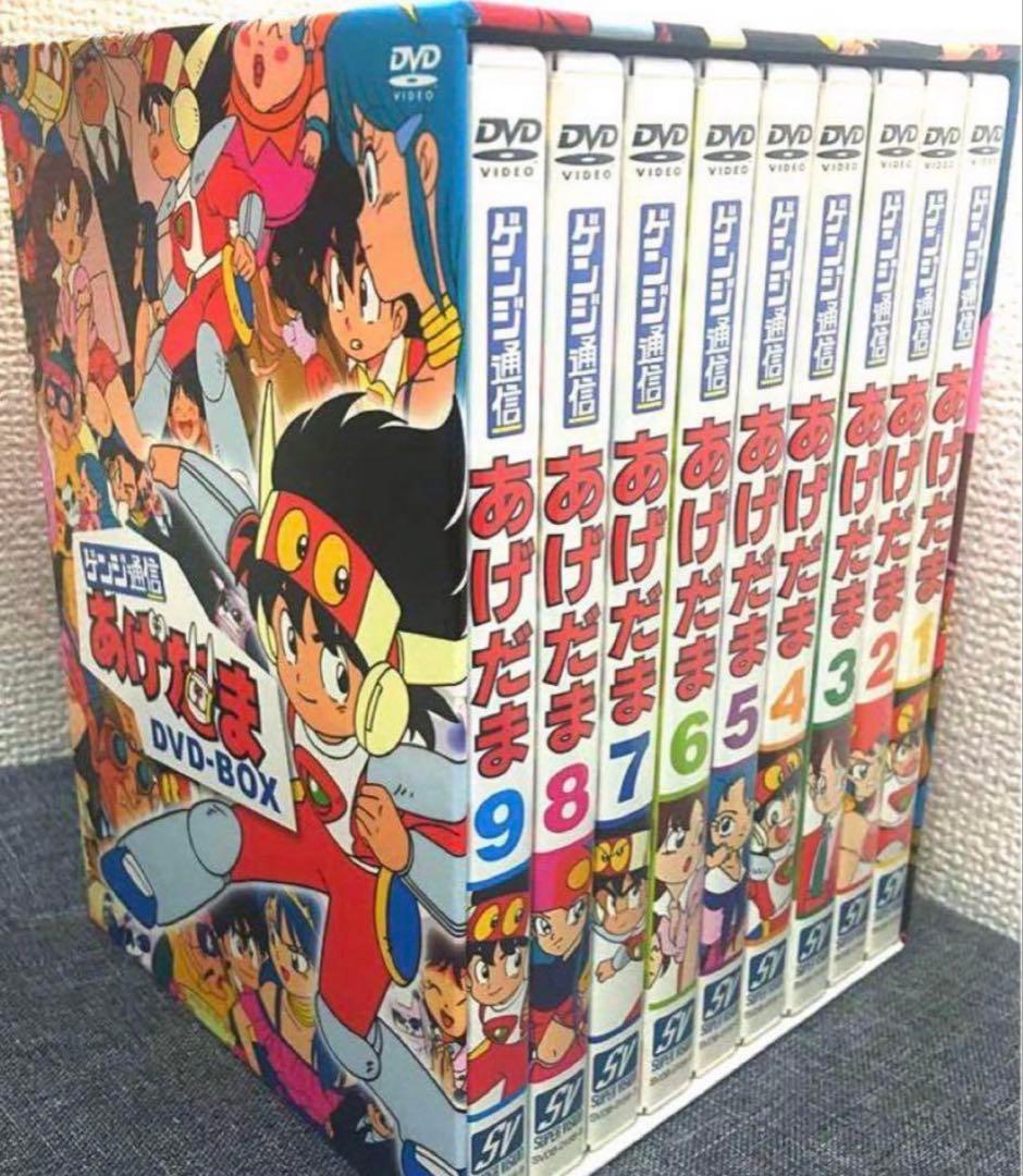 「ゲンジ通信あげだま DVD-BOX〈9枚組〉」美品