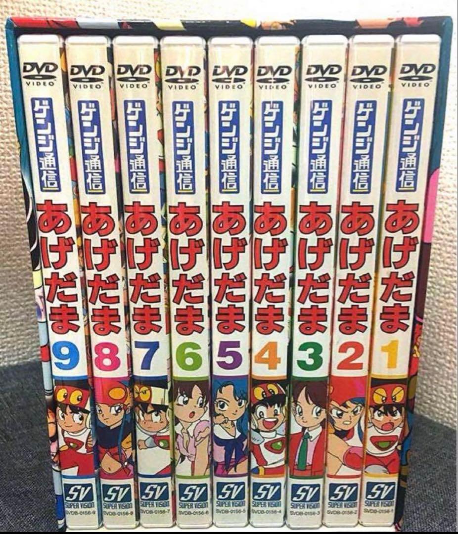 「ゲンジ通信あげだま DVD-BOX〈9枚組〉」美品