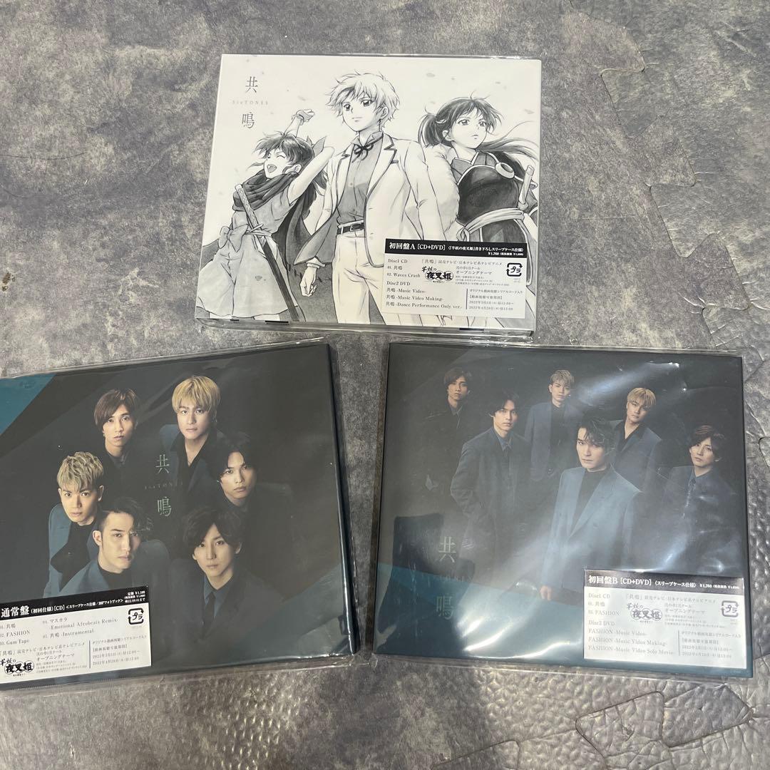 SixTONES CDセット シングル アルバム セット