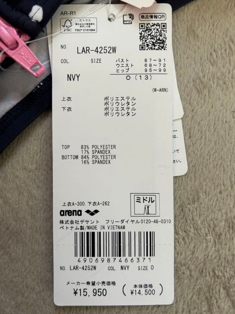 arena セパレート水着13号