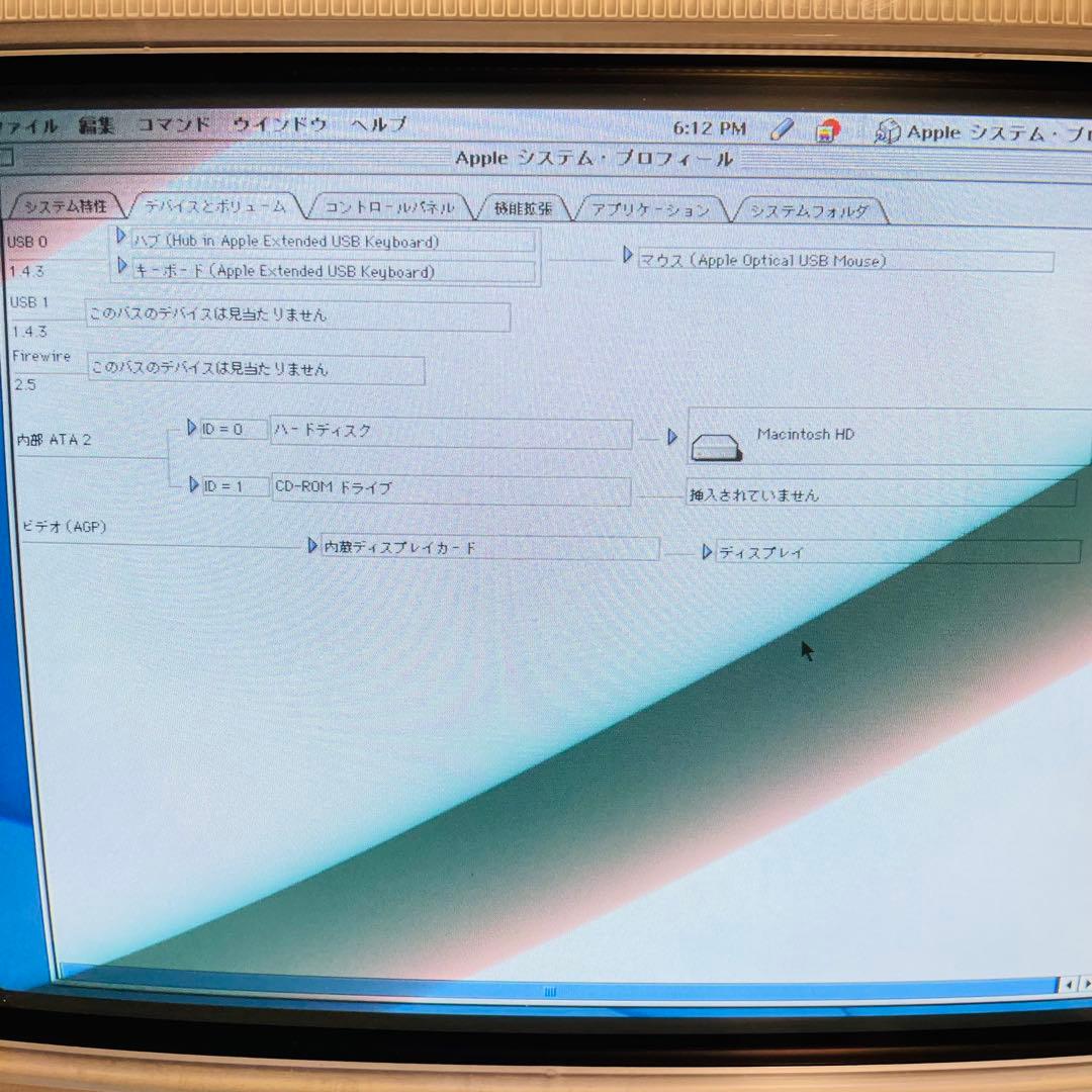 Apple iMac G3 iOS9 動作確認済 キーボード マウス付 送料無料