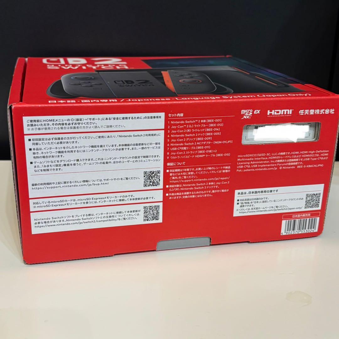 【新品未開封】Nintendo Switch2本体 ニンテンドースイッチ2
