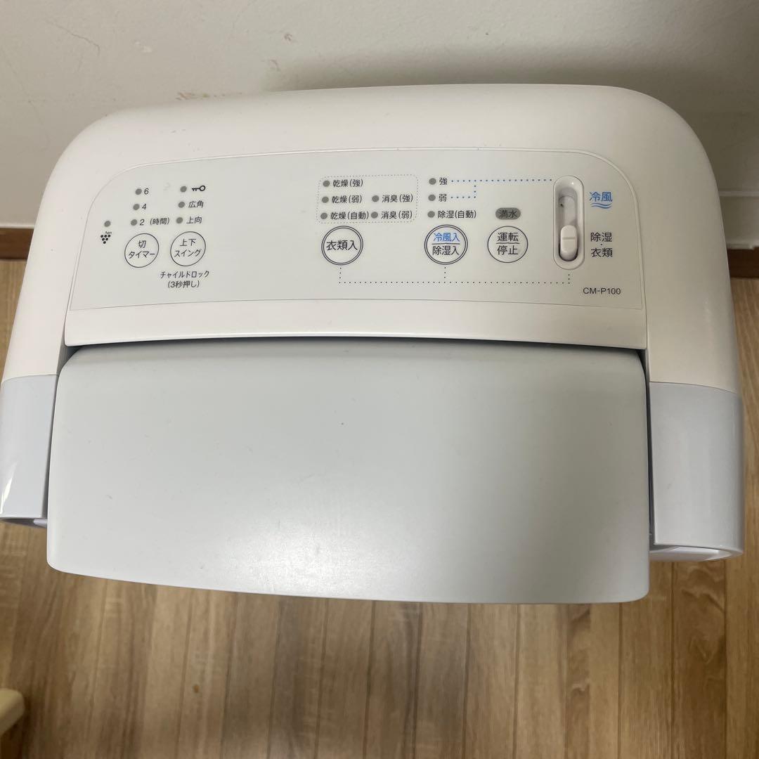 SHARP 除湿機 CM-P70E ホワイト