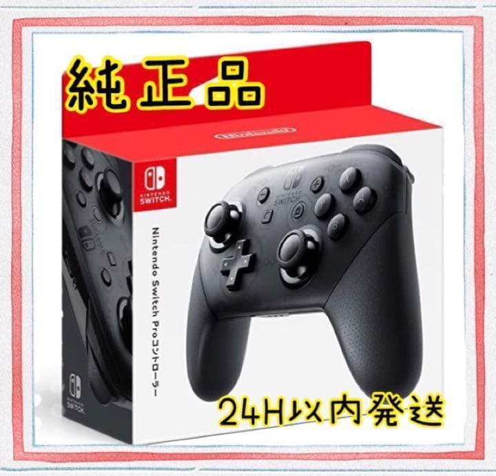 【純正品/新品未使用】Nintendo Switch Proコントローラー