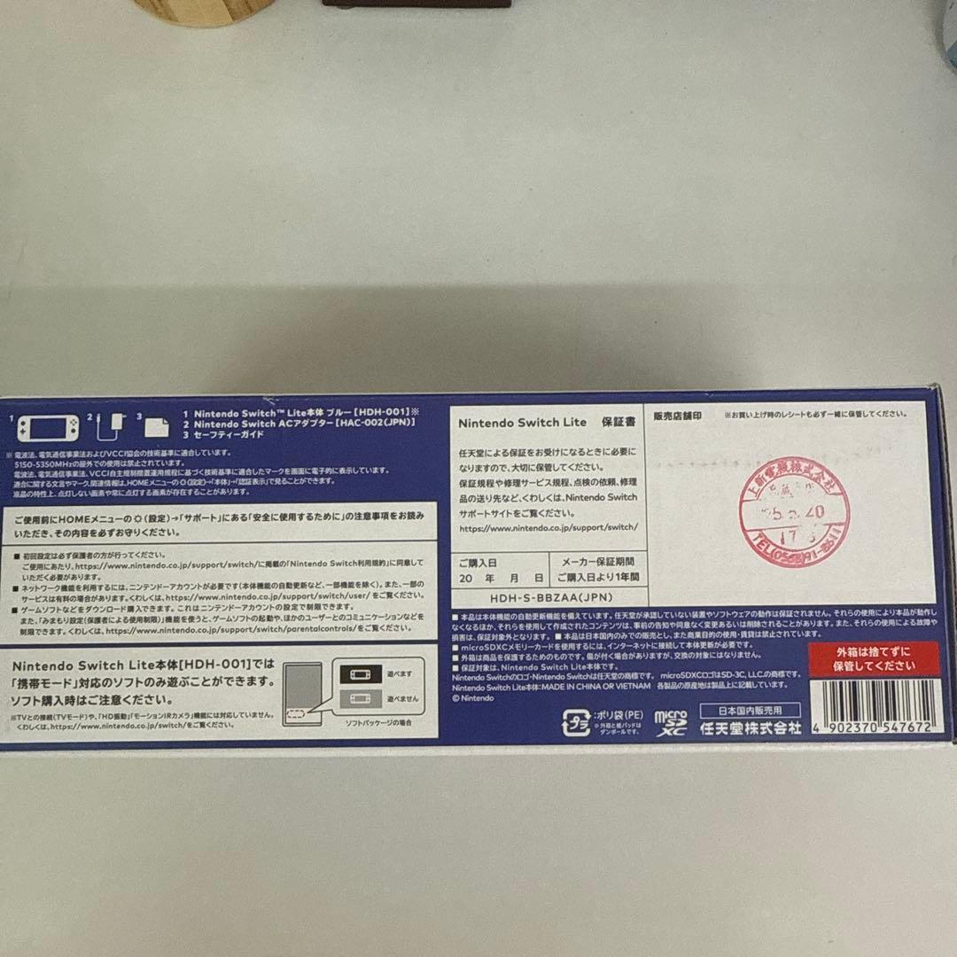 Switch Nintendo Lite ブルー 新品未開封品