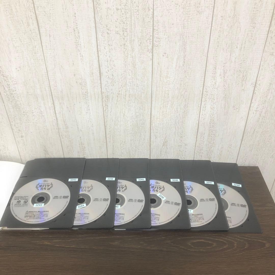 ぞくぞく村のオバケたち　DVD 全6巻　全巻セット