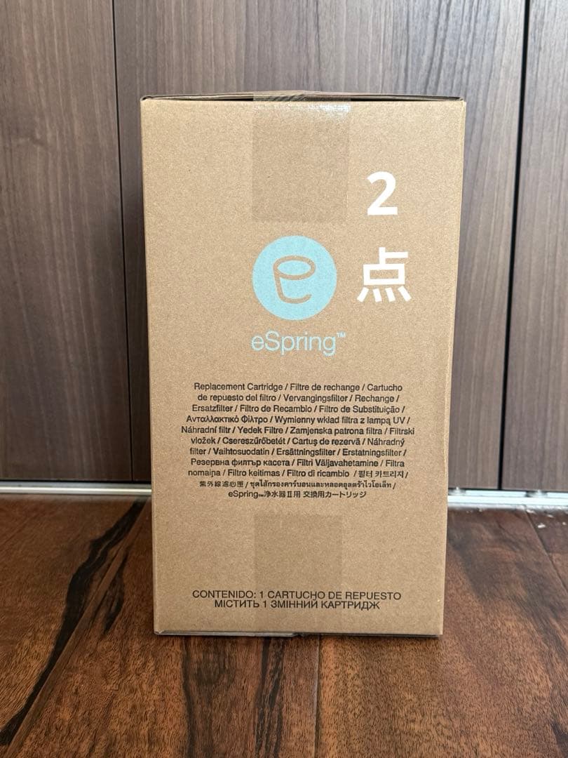 2点【新品】Amway e-Spring Ⅱ 浄水器フィルター浄水カートリッジ