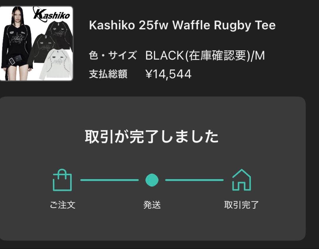 kashiko Waffle Rugby Tee Black ブラック