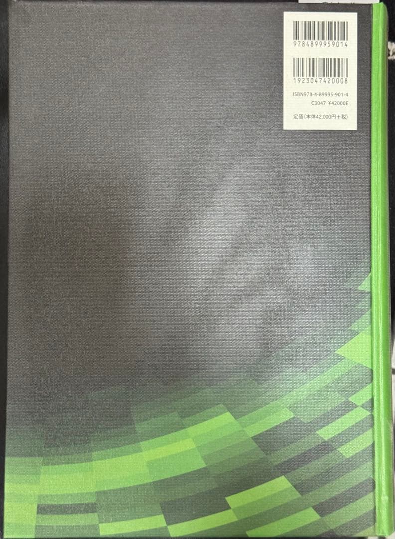 犬と猫の治療ガイド 2015 私はこうしている (¥40,000.-)