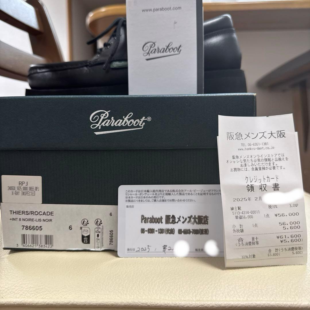 【2025年正規店購入】パラブーツ ティエール サイズ6 ブラック