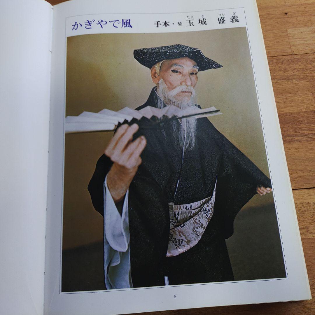 古典琉球舞踊の型 組躍五組